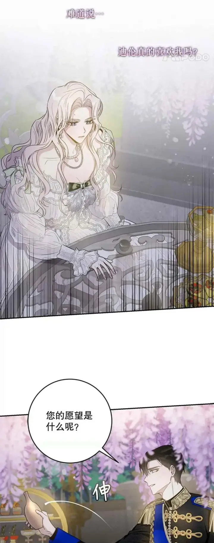 《驯服暴君后逃跑了》42.心爱之人图33