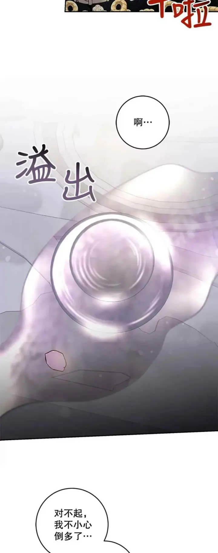《驯服暴君后逃跑了》42.心爱之人图35