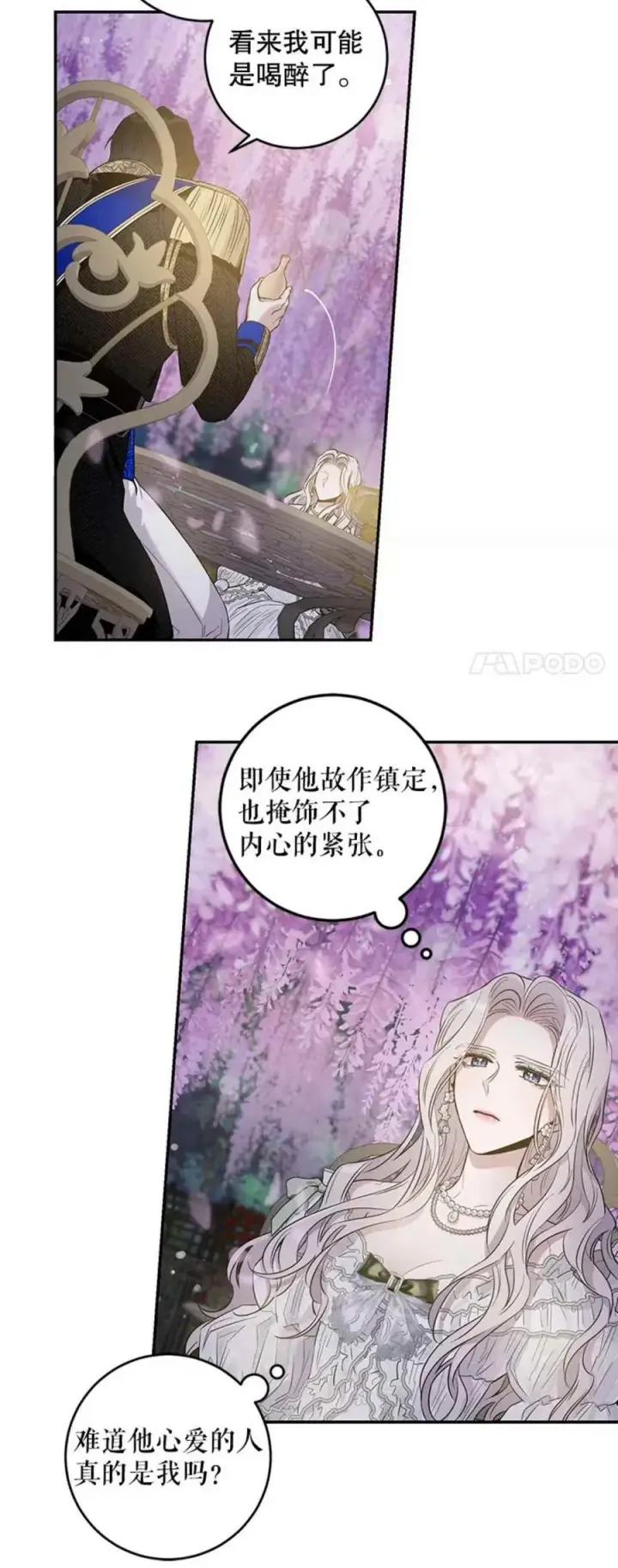 《驯服暴君后逃跑了》42.心爱之人图36