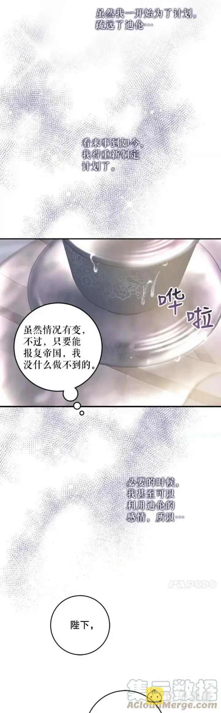 《驯服暴君后逃跑了》42.心爱之人图37