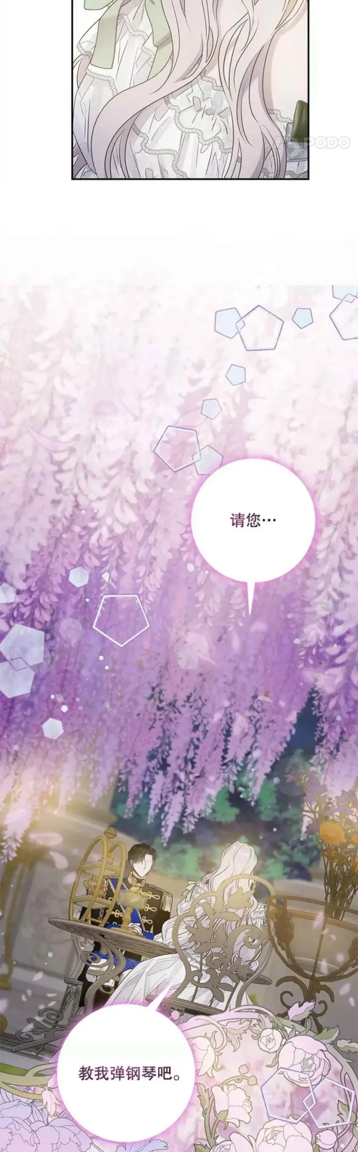 《驯服暴君后逃跑了》42.心爱之人图39