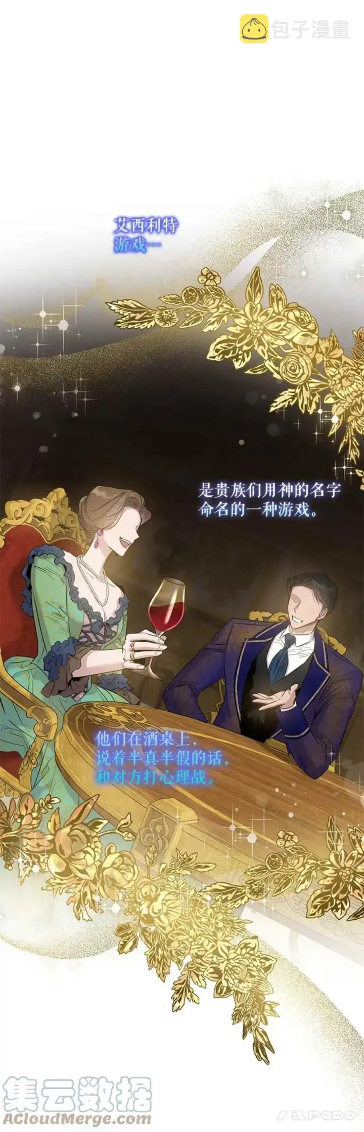 《驯服暴君后逃跑了》42.心爱之人图4