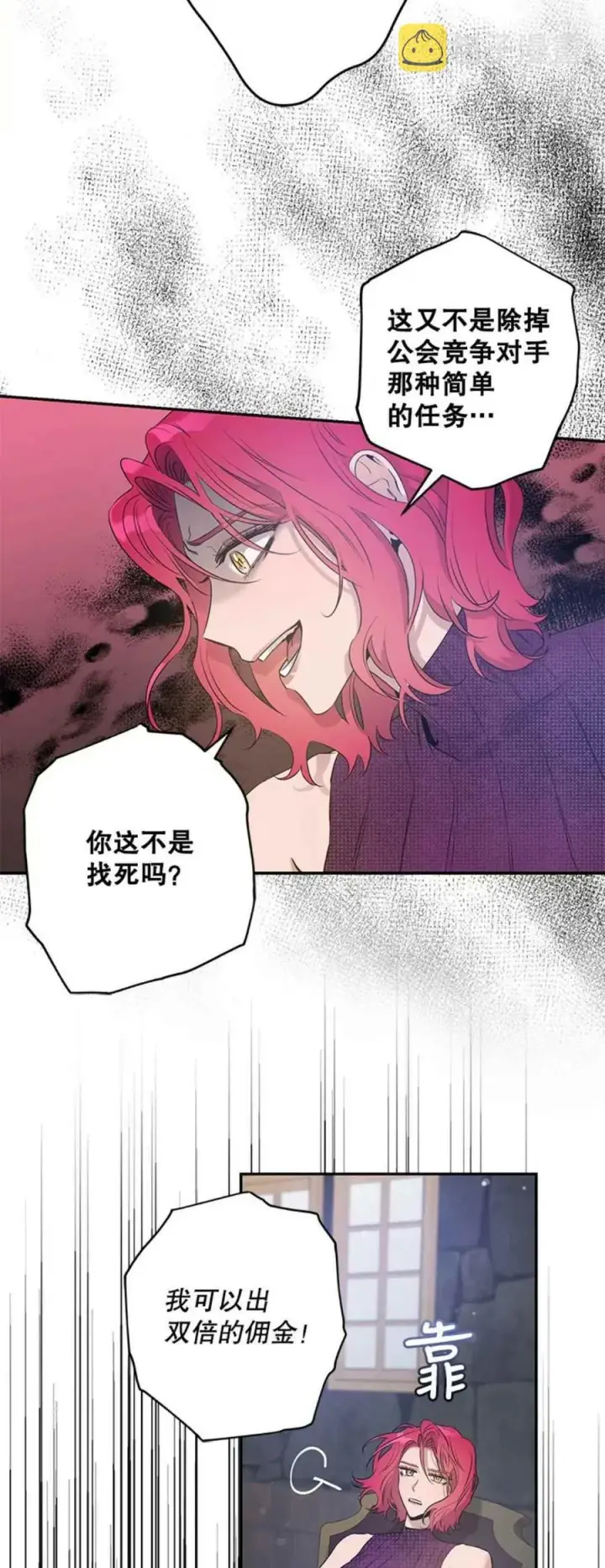 《驯服暴君后逃跑了》42.心爱之人图42