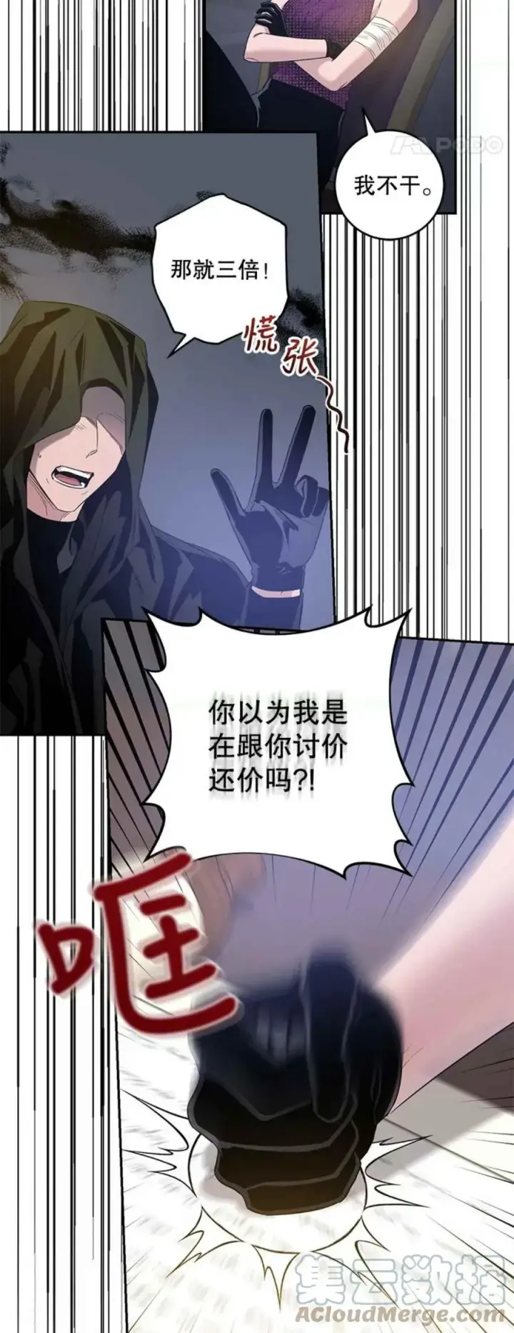《驯服暴君后逃跑了》42.心爱之人图43