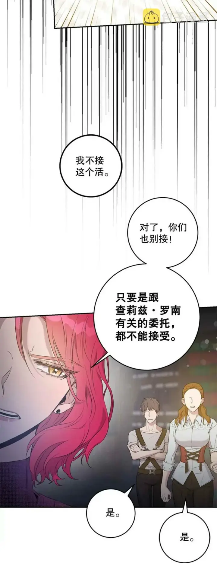 《驯服暴君后逃跑了》42.心爱之人图44