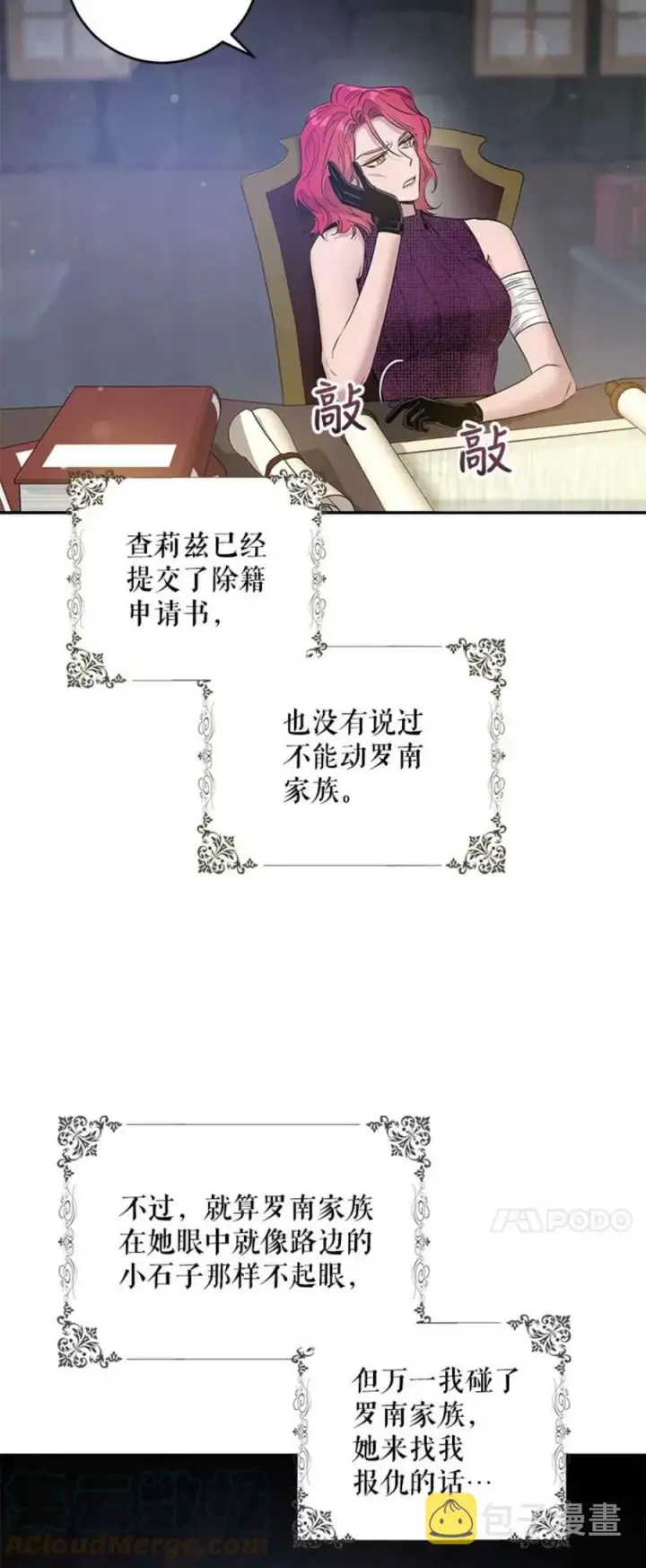 《驯服暴君后逃跑了》42.心爱之人图46