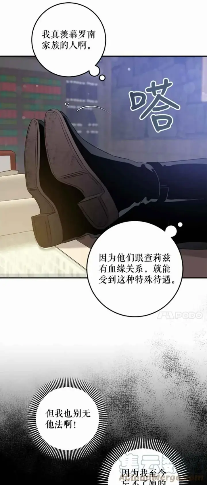 《驯服暴君后逃跑了》42.心爱之人图49