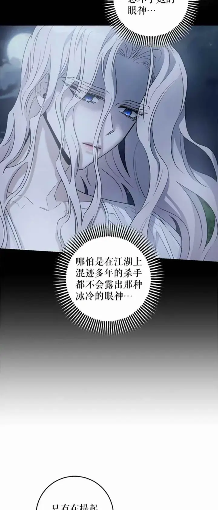 《驯服暴君后逃跑了》42.心爱之人图50