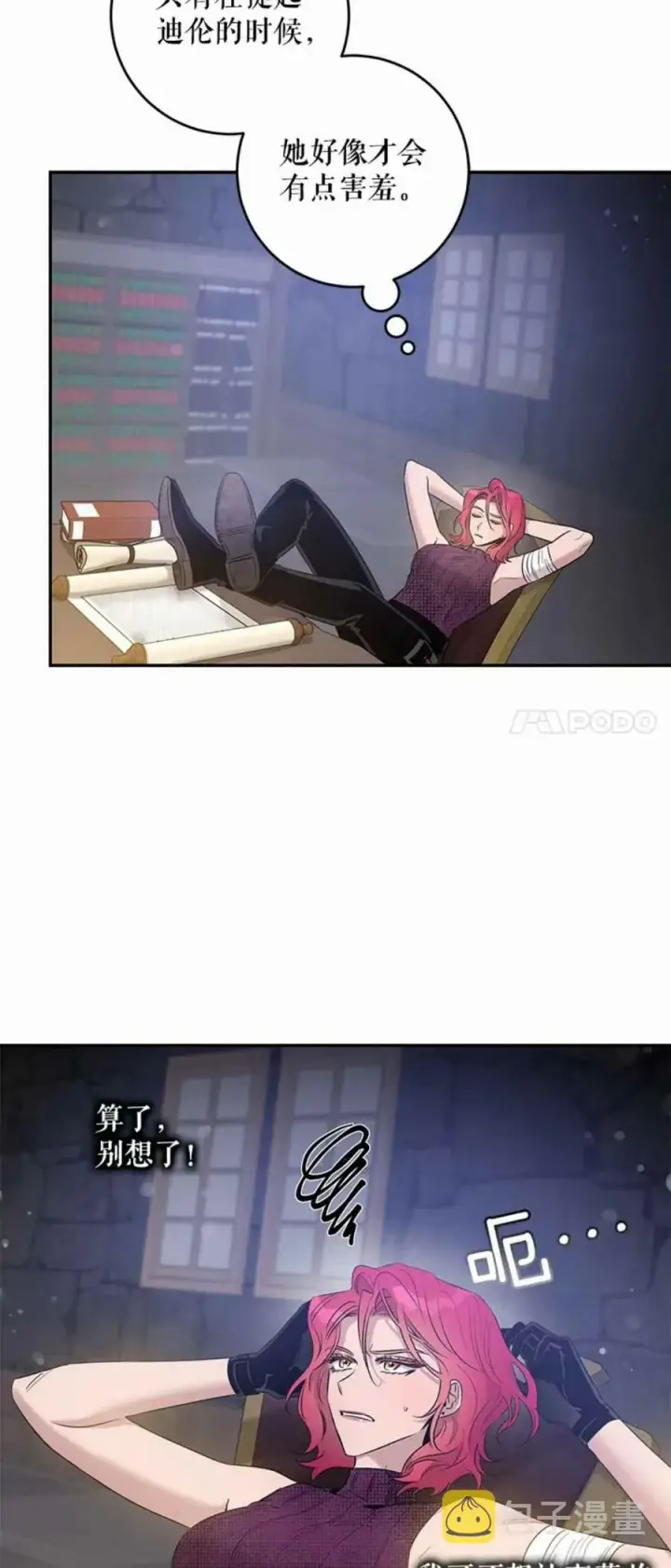 《驯服暴君后逃跑了》42.心爱之人图51