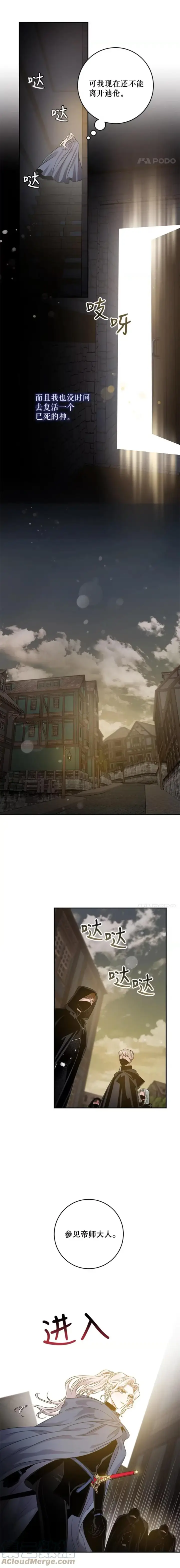 《驯服暴君后逃跑了》47.秘密组织图5