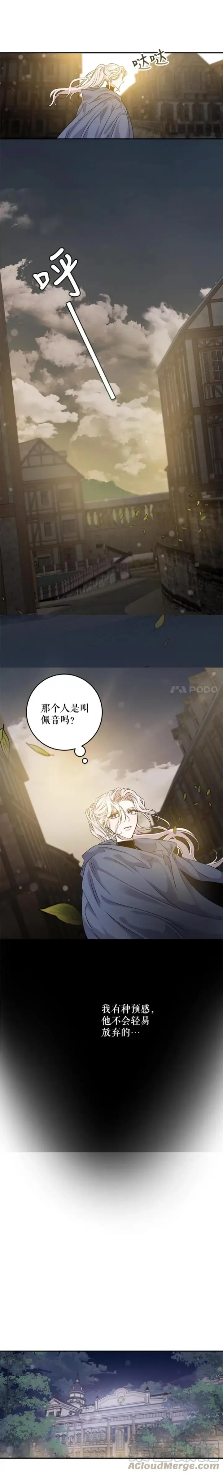 《驯服暴君后逃跑了》47.秘密组织图6