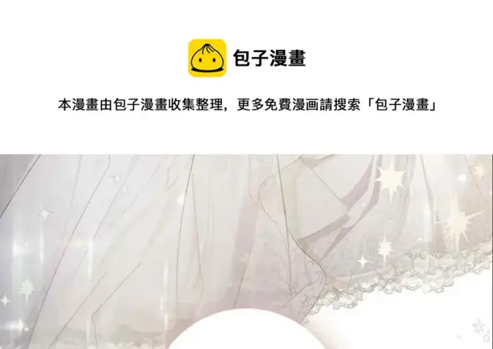 《驯服暴君后逃跑了》48.第一支舞图57