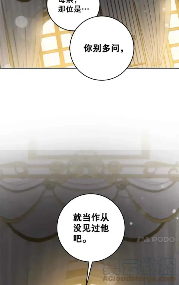 《驯服暴君后逃跑了》50.寻找凯拉图10