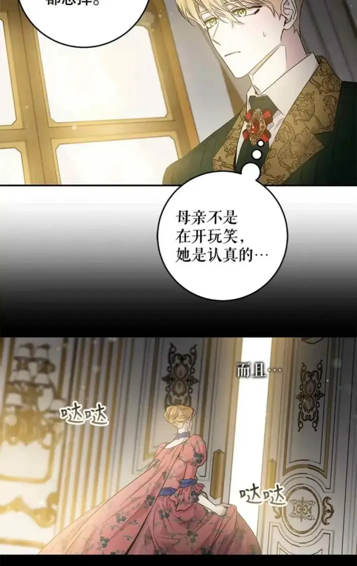 《驯服暴君后逃跑了》50.寻找凯拉图12