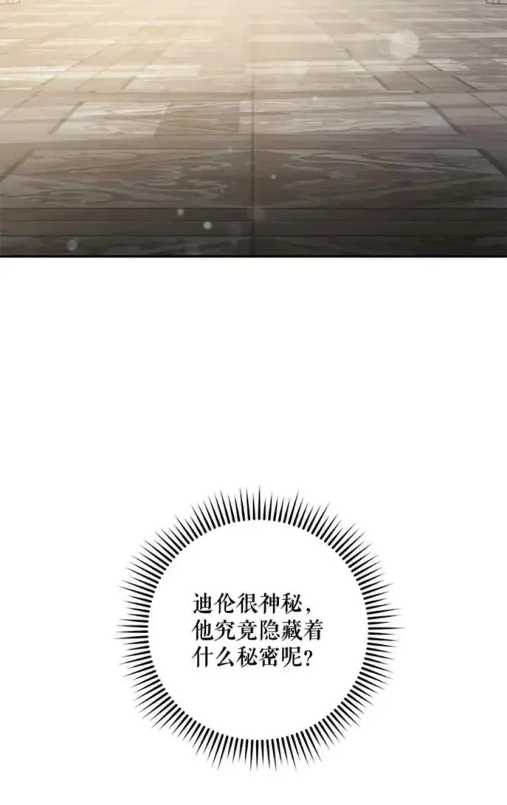 《驯服暴君后逃跑了》50.寻找凯拉图14