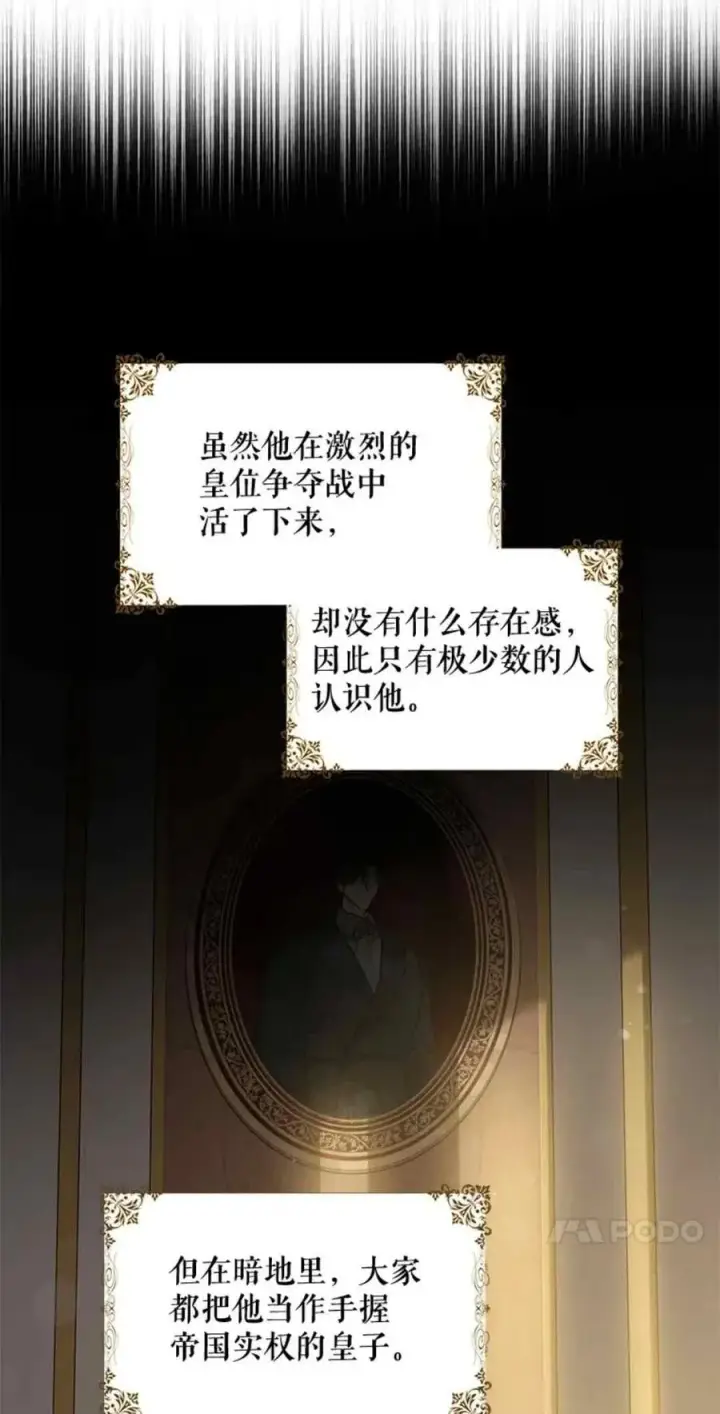 《驯服暴君后逃跑了》50.寻找凯拉图15