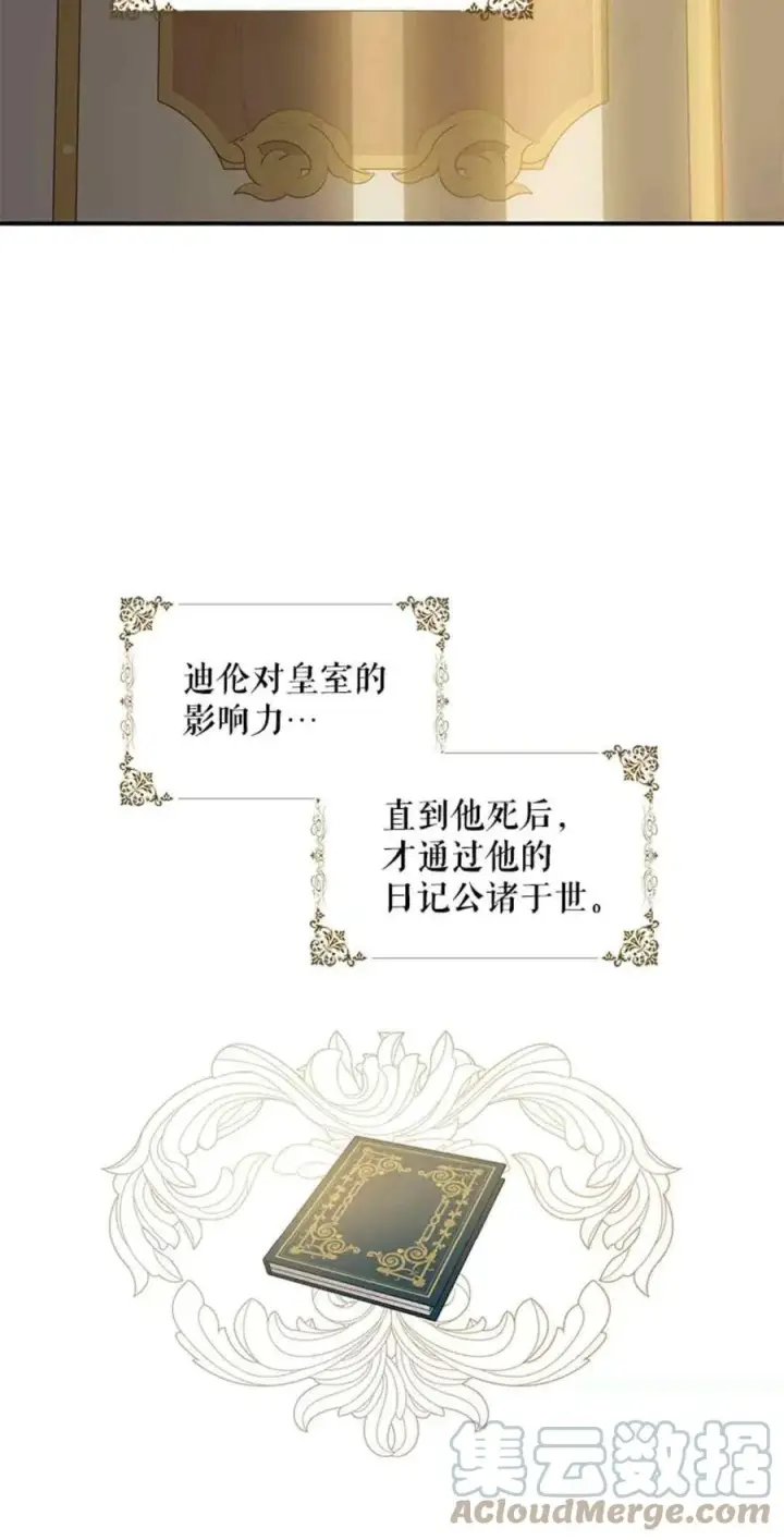 《驯服暴君后逃跑了》50.寻找凯拉图16