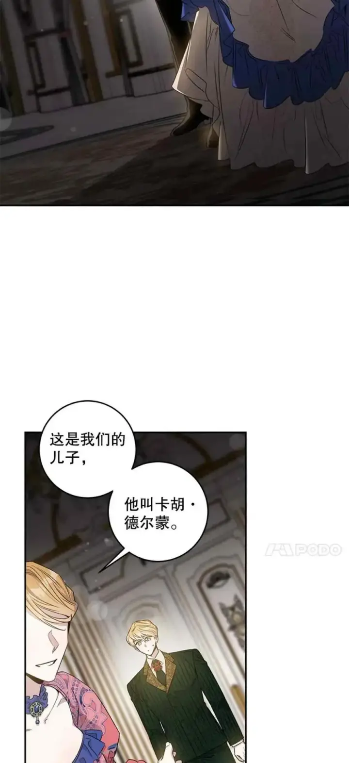 《驯服暴君后逃跑了》50.寻找凯拉图2