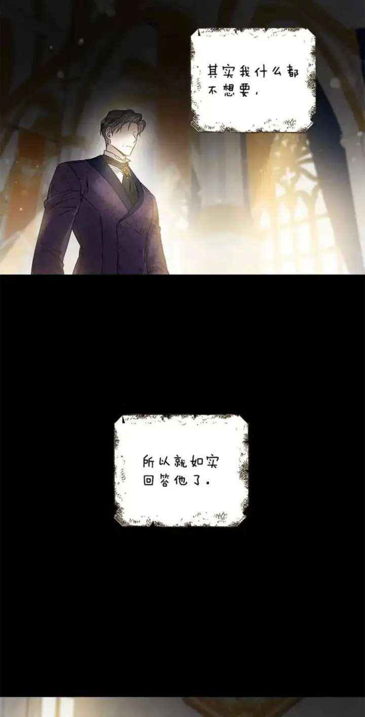 《驯服暴君后逃跑了》50.寻找凯拉图20