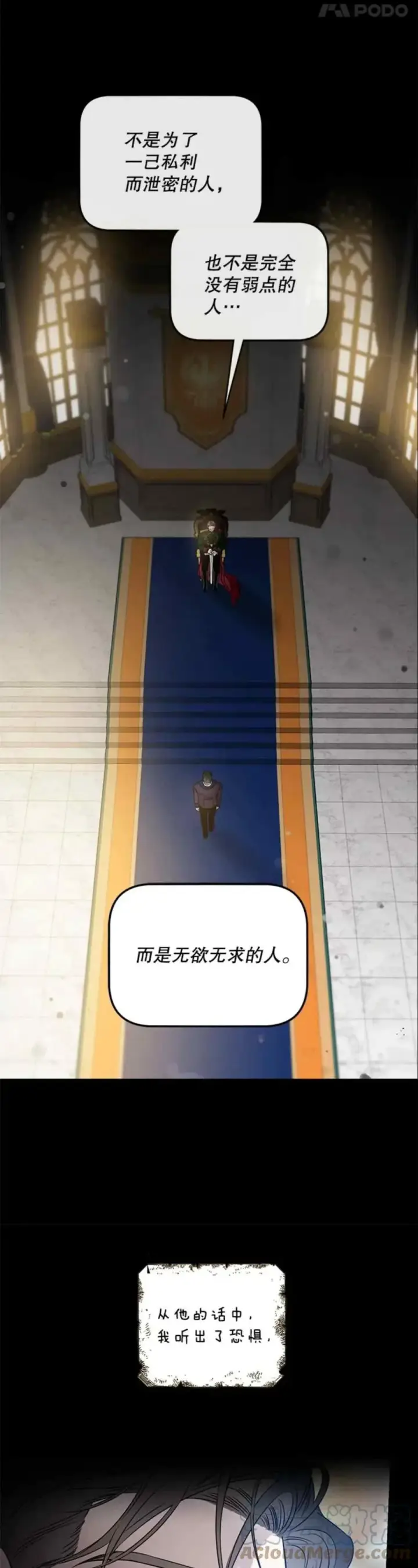 《驯服暴君后逃跑了》50.寻找凯拉图22