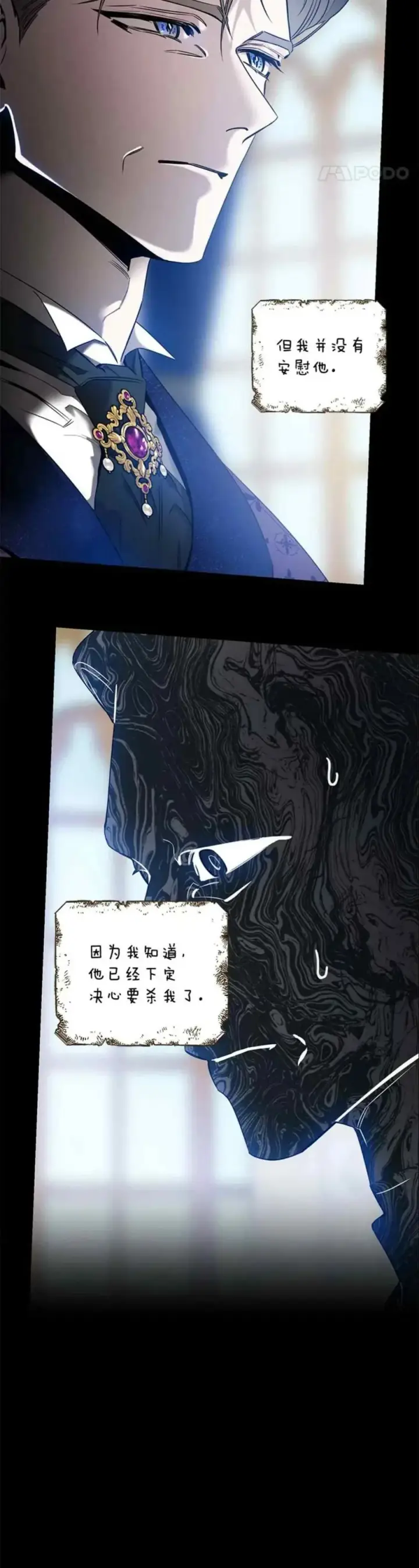 《驯服暴君后逃跑了》50.寻找凯拉图23