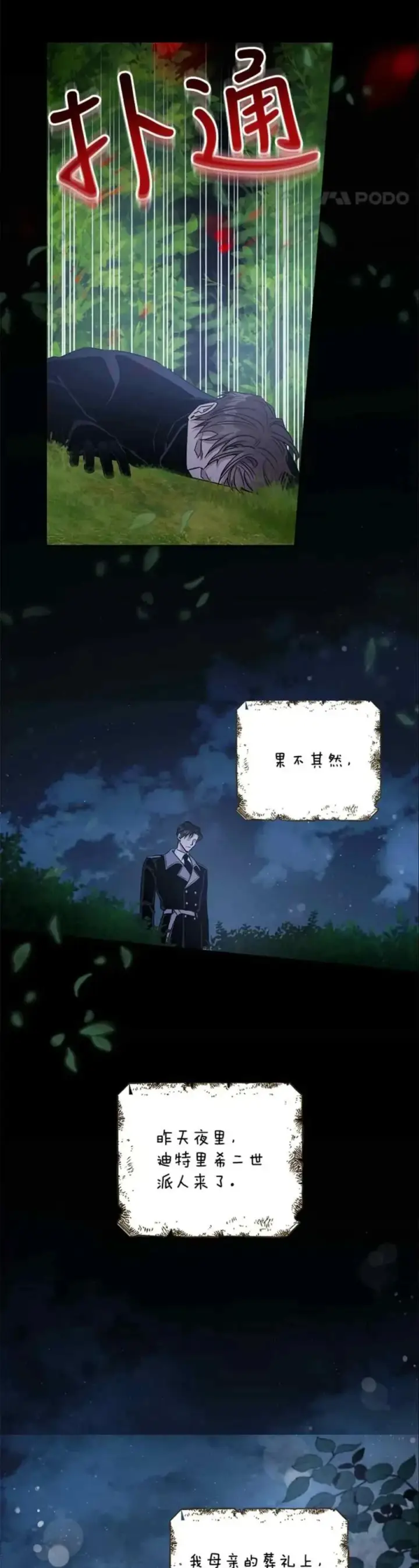 《驯服暴君后逃跑了》50.寻找凯拉图24