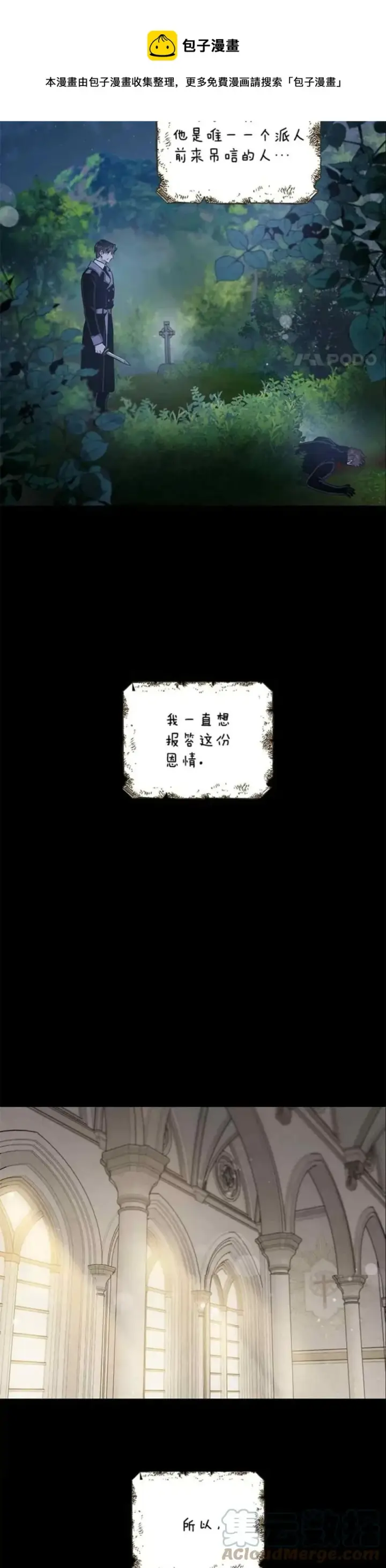 《驯服暴君后逃跑了》50.寻找凯拉图25