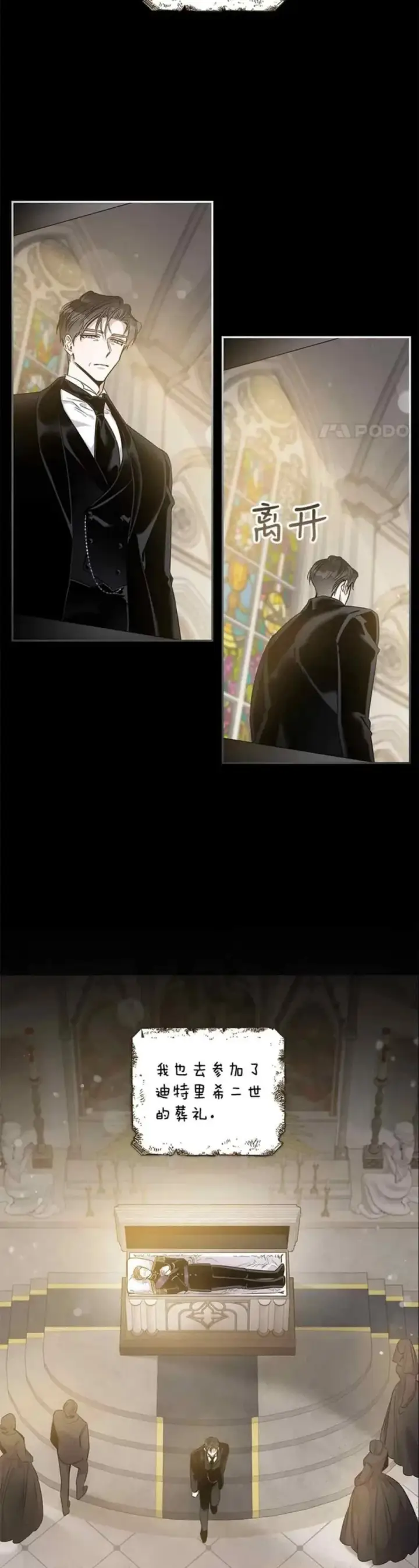 《驯服暴君后逃跑了》50.寻找凯拉图26