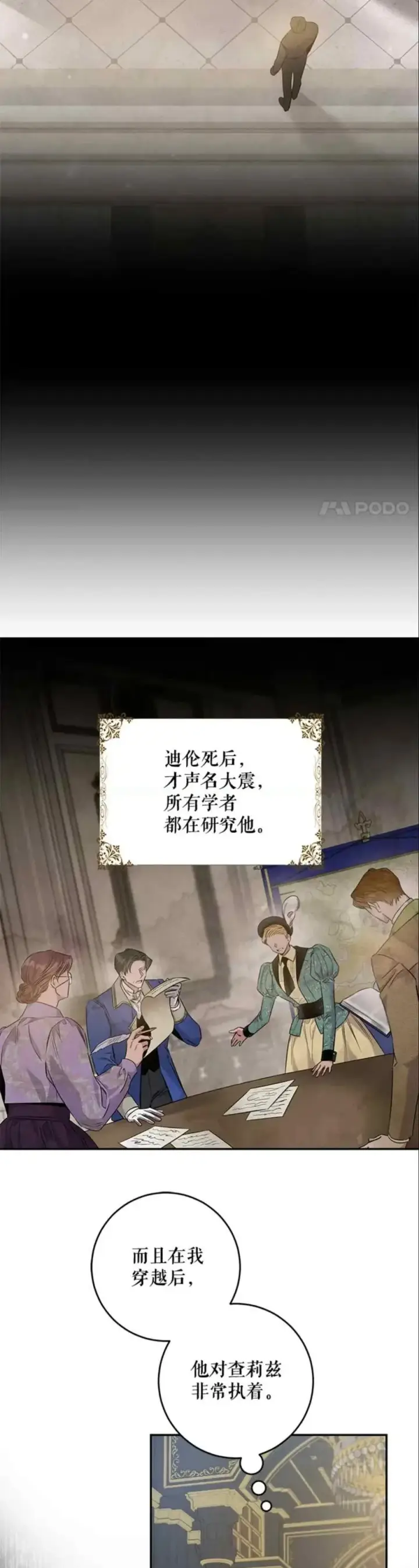《驯服暴君后逃跑了》50.寻找凯拉图27