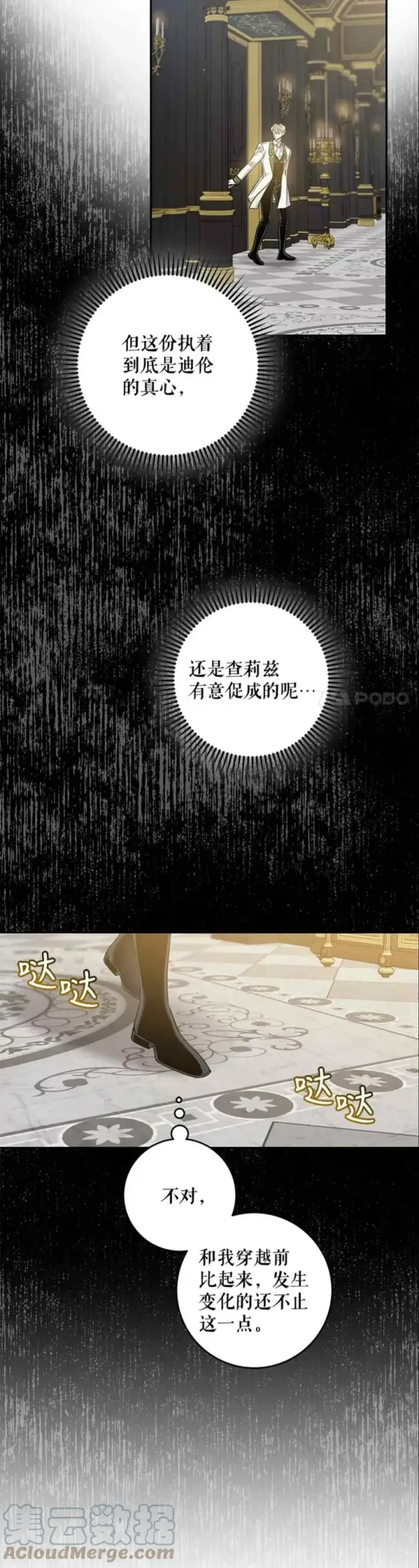 《驯服暴君后逃跑了》50.寻找凯拉图28