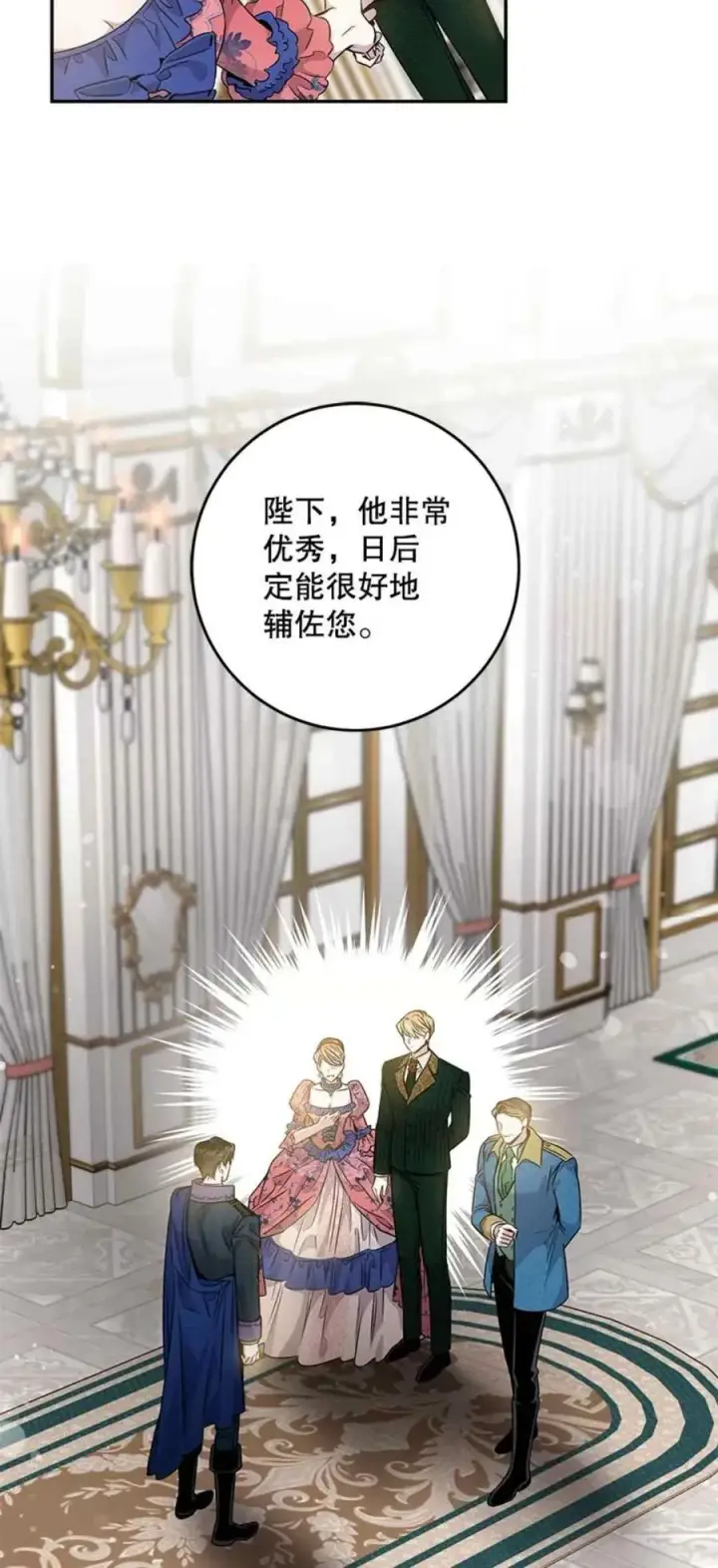 《驯服暴君后逃跑了》50.寻找凯拉图3
