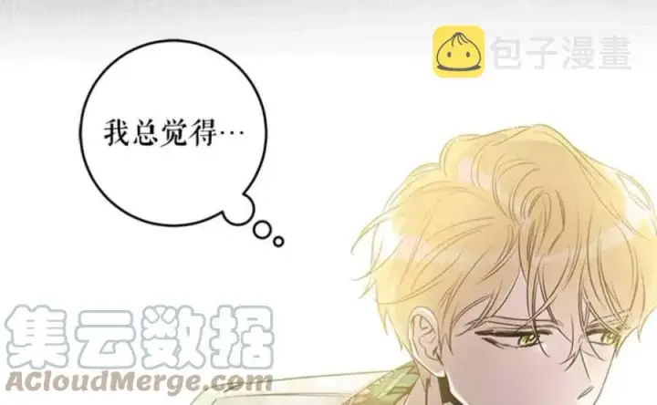 《驯服暴君后逃跑了》50.寻找凯拉图34