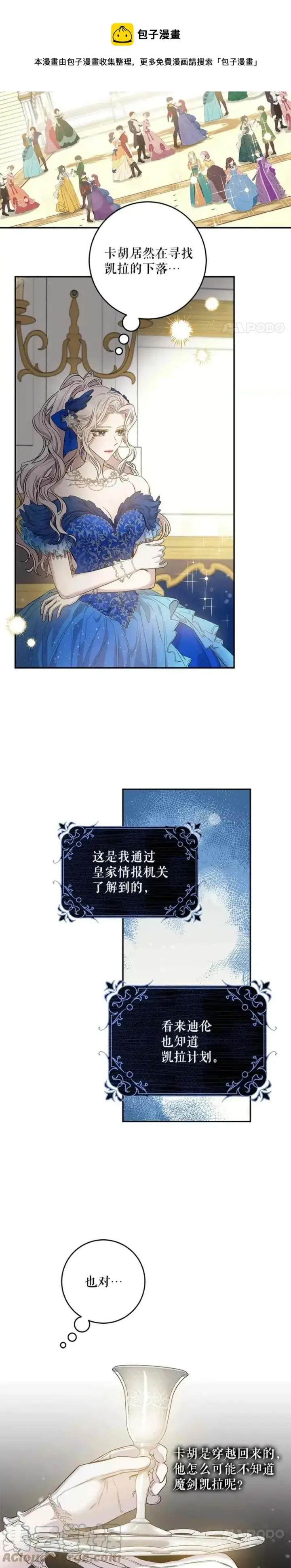 《驯服暴君后逃跑了》50.寻找凯拉图37