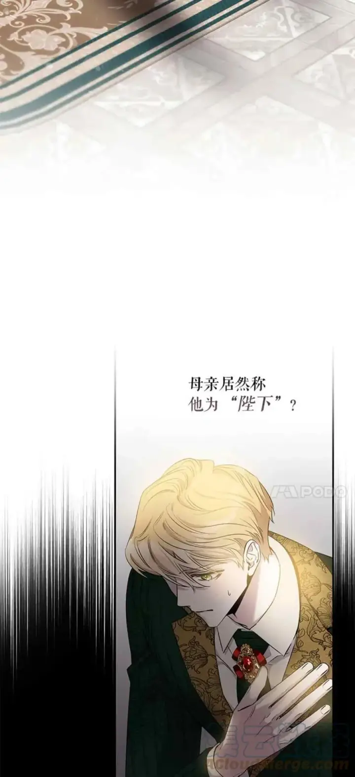 《驯服暴君后逃跑了》50.寻找凯拉图4