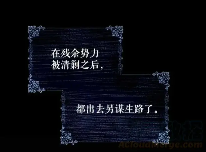 《驯服暴君后逃跑了》50.寻找凯拉图43