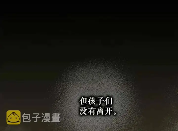 《驯服暴君后逃跑了》50.寻找凯拉图44