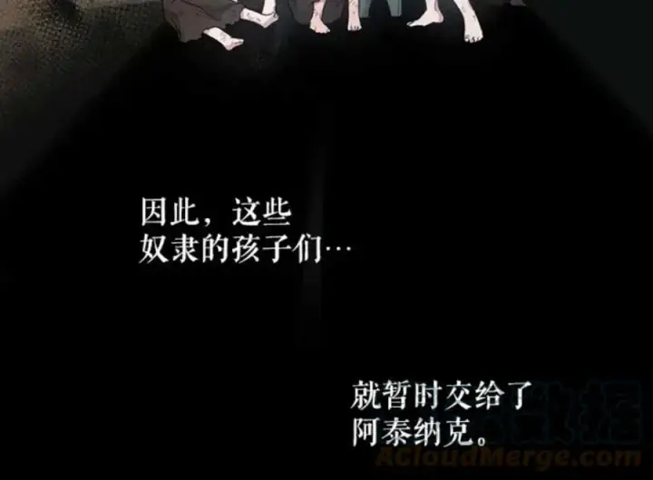 《驯服暴君后逃跑了》50.寻找凯拉图46