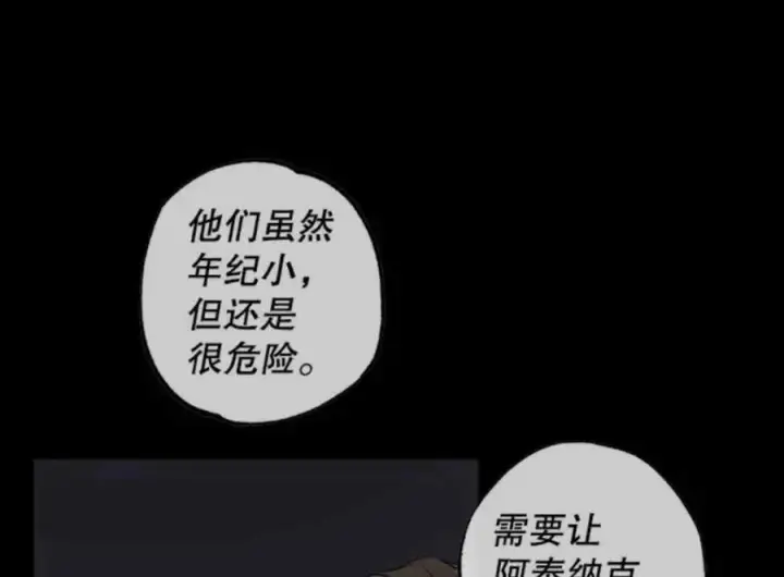 《驯服暴君后逃跑了》50.寻找凯拉图47