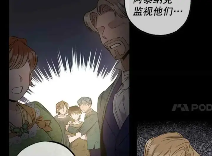 《驯服暴君后逃跑了》50.寻找凯拉图48