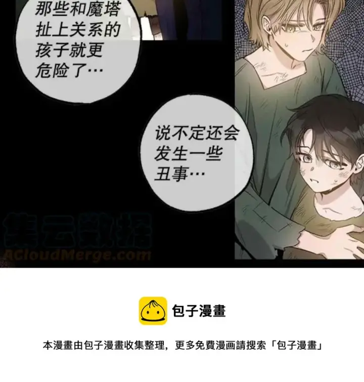 《驯服暴君后逃跑了》50.寻找凯拉图49