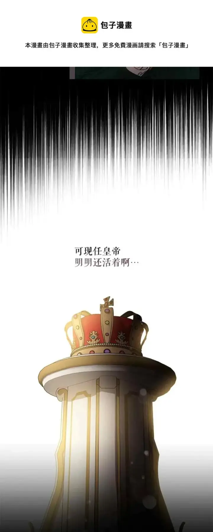 《驯服暴君后逃跑了》50.寻找凯拉图5