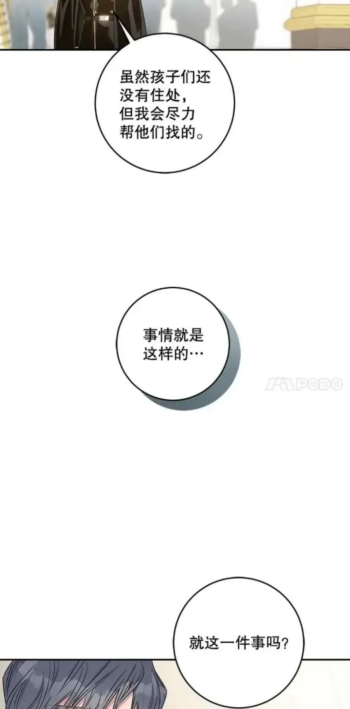 《驯服暴君后逃跑了》50.寻找凯拉图51