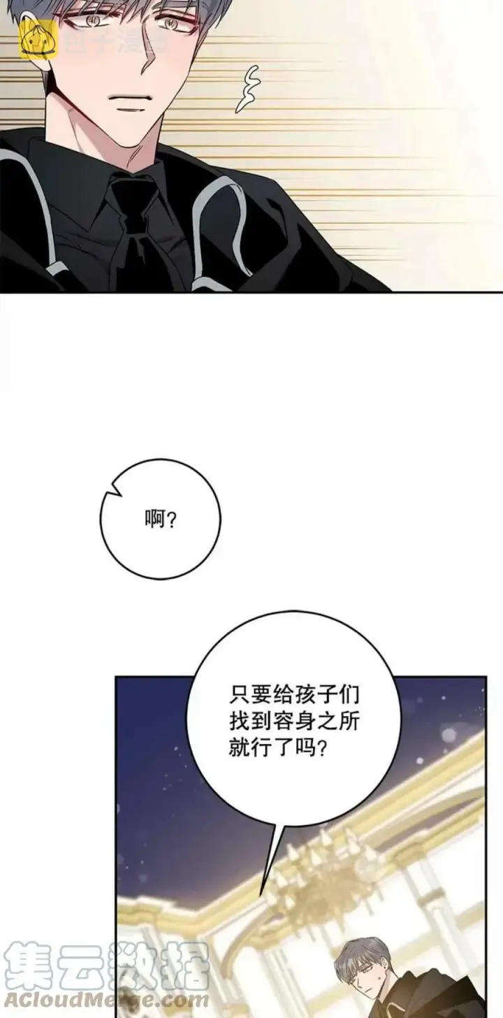 《驯服暴君后逃跑了》50.寻找凯拉图52