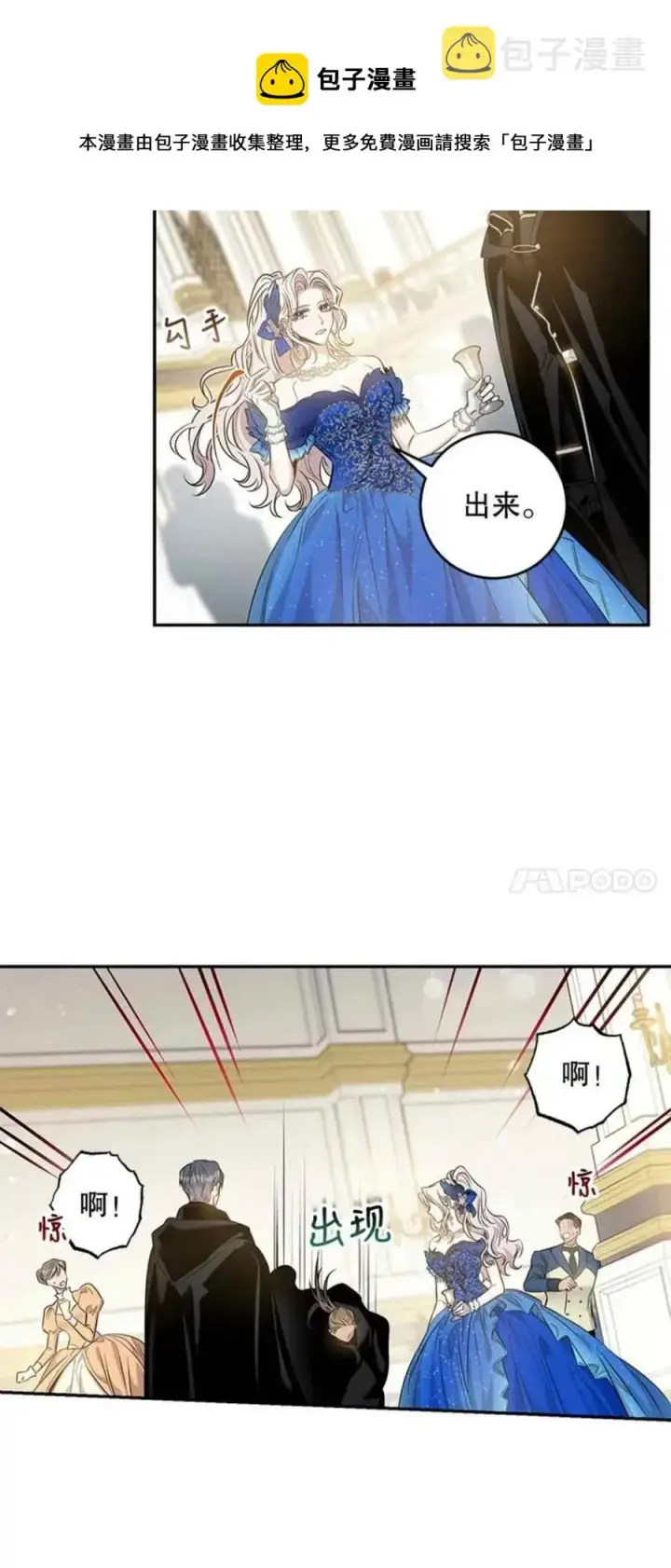 《驯服暴君后逃跑了》50.寻找凯拉图53