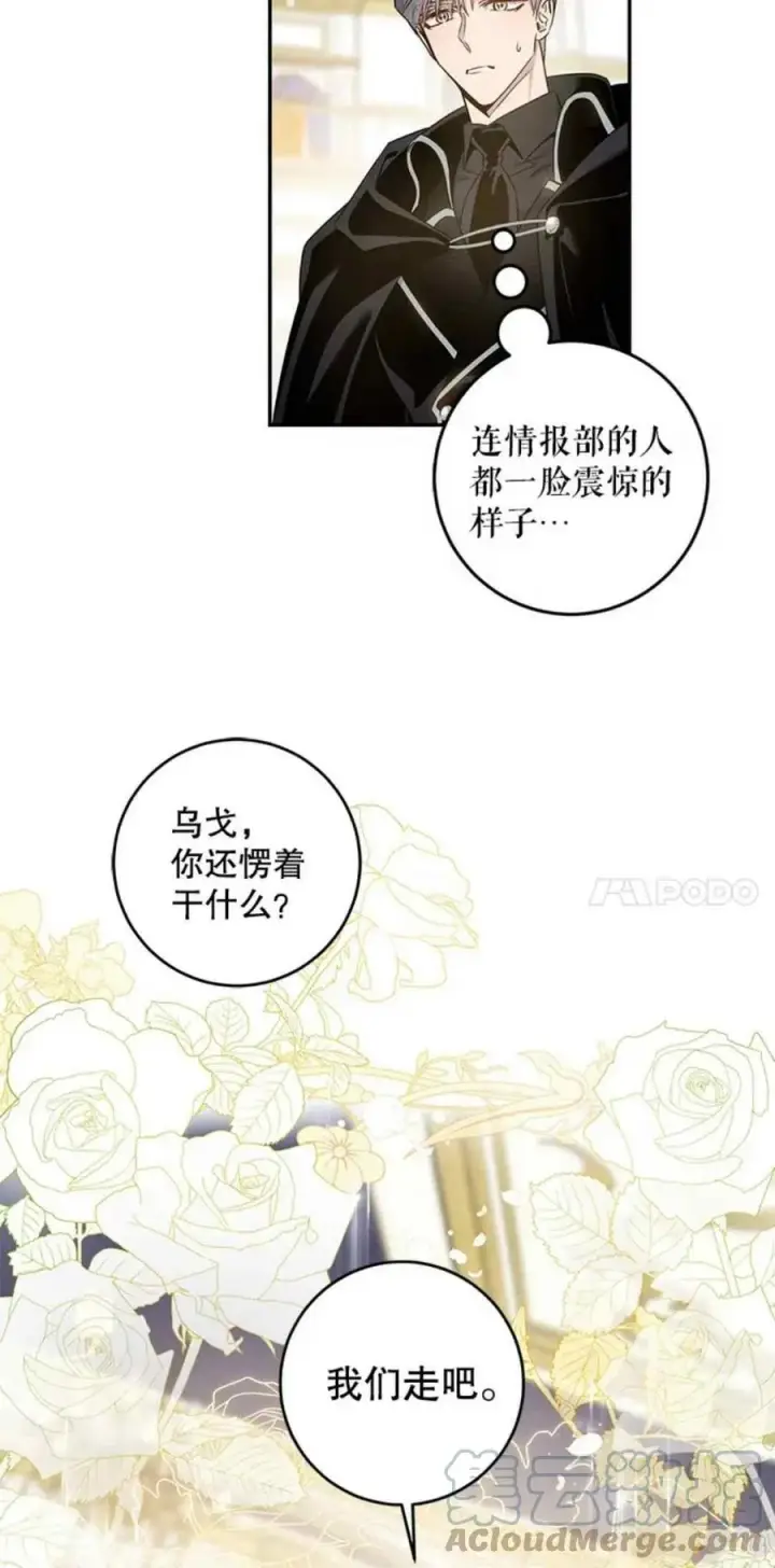 《驯服暴君后逃跑了》50.寻找凯拉图55