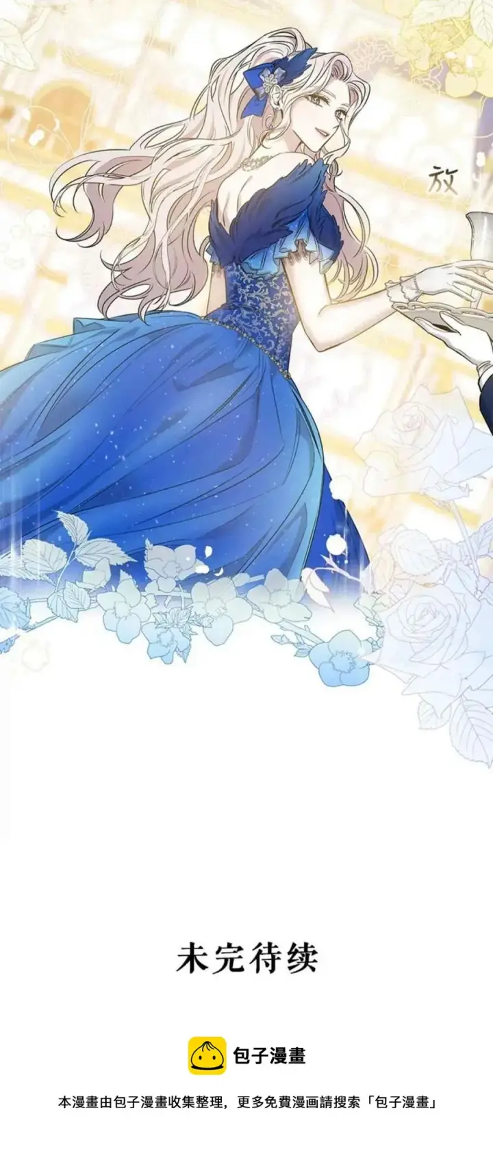 《驯服暴君后逃跑了》50.寻找凯拉图56