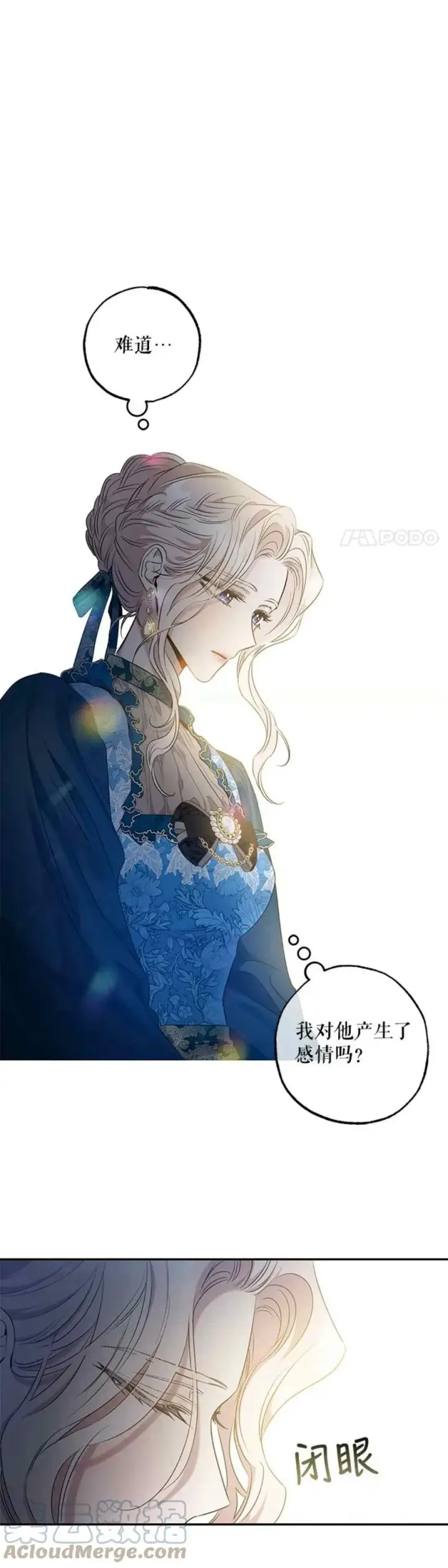 《驯服暴君后逃跑了》51.设立孤儿院图10