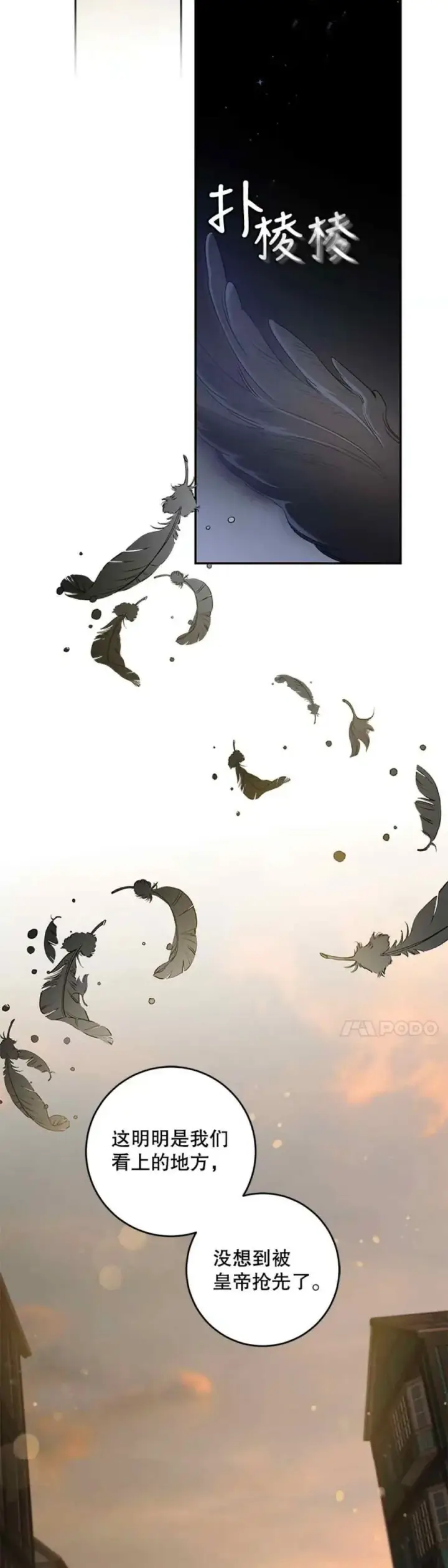 《驯服暴君后逃跑了》51.设立孤儿院图12