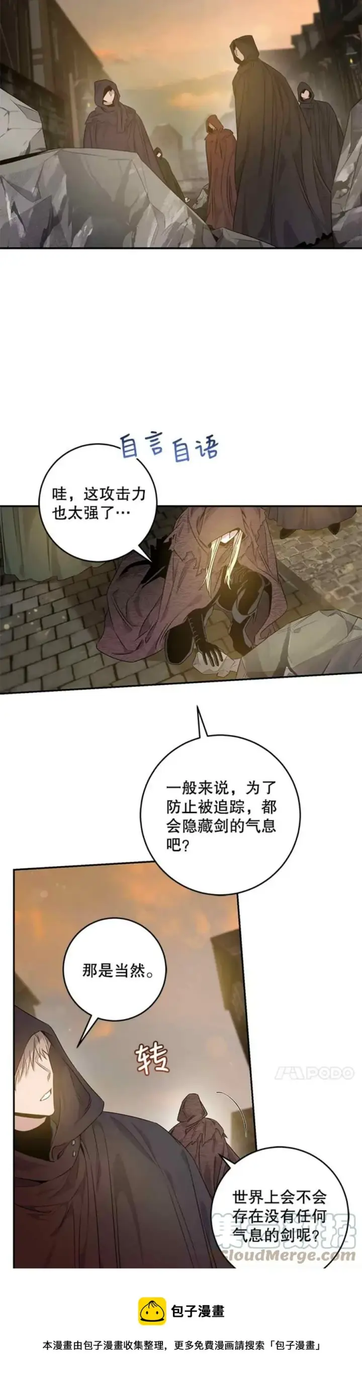 《驯服暴君后逃跑了》51.设立孤儿院图13