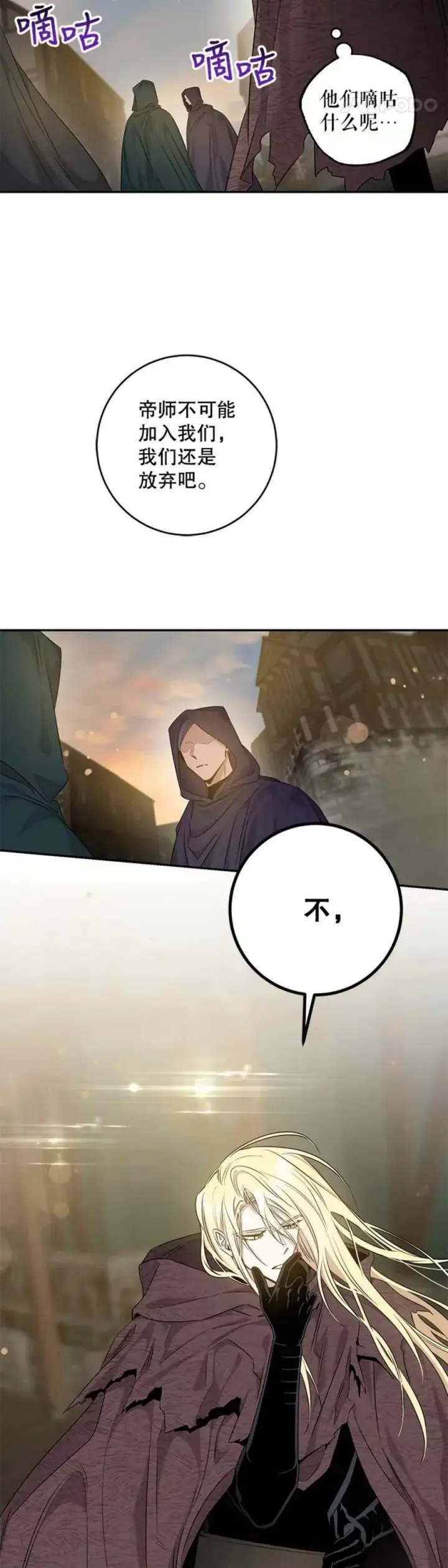 《驯服暴君后逃跑了》51.设立孤儿院图15